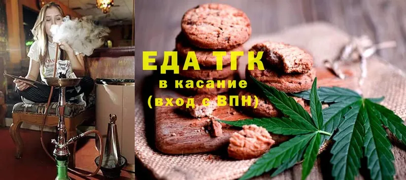 Cannafood марихуана  Гаврилов Посад 