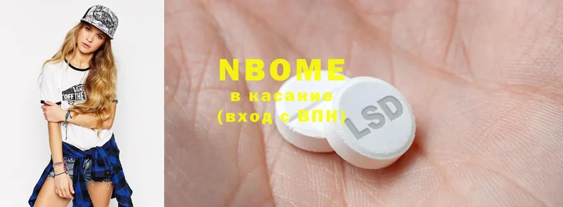 Марки NBOMe 1,8мг  наркотики  Гаврилов Посад 